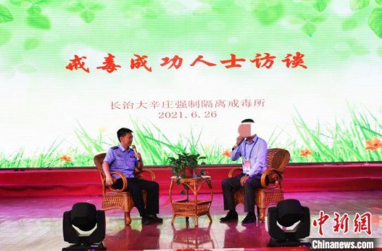 山西：戒毒成功人士重回戒毒所 宣讲捐赠还帮戒