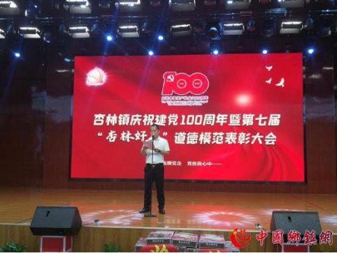 陕西杏林镇举办庆祝中国共产党建党100周年文艺