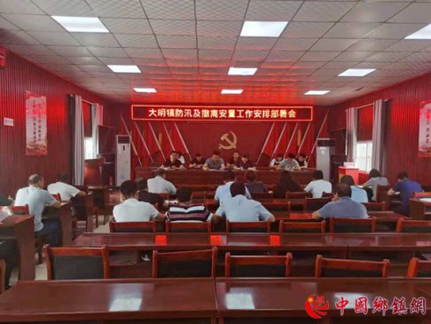 陕西华州区大明镇：让党旗在防汛撤离安置一线