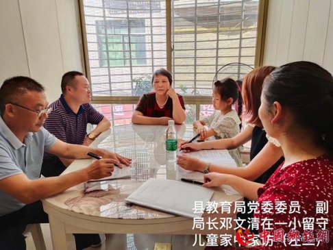 湖南省宁远县一小：万师访万家，我们是一家