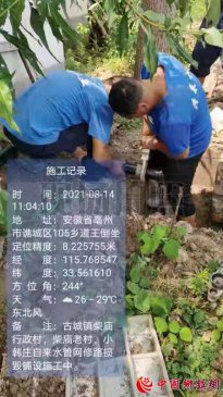 紧急抢修 保证群众吃水