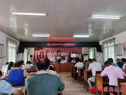 江西：宜春市建山镇推进党史学习教育走深走实