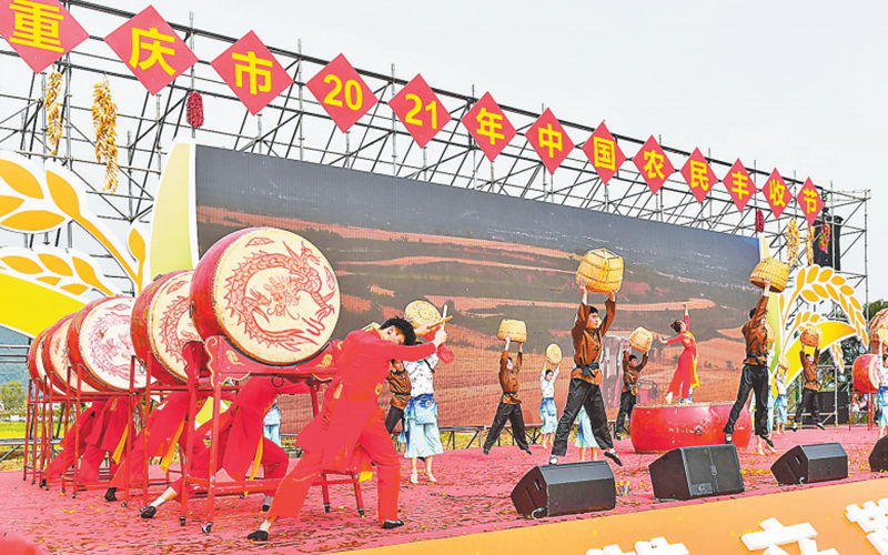 共享丰收喜悦 共促乡村振兴
