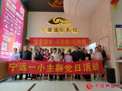 湖南省宁远县一小：传承抗美援朝精神，赓续红