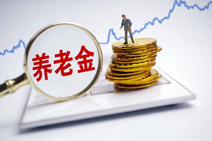 个人养老金“活水”浇灌资本市场叶茂花开
