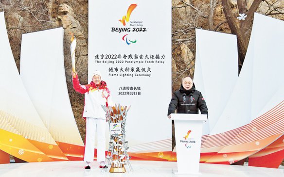 重庆无腿登山家夏伯渝参加冬残奥会火炬传递