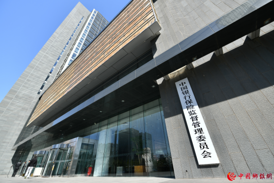 银保监会：努力提升小微企业贷款首贷户比重