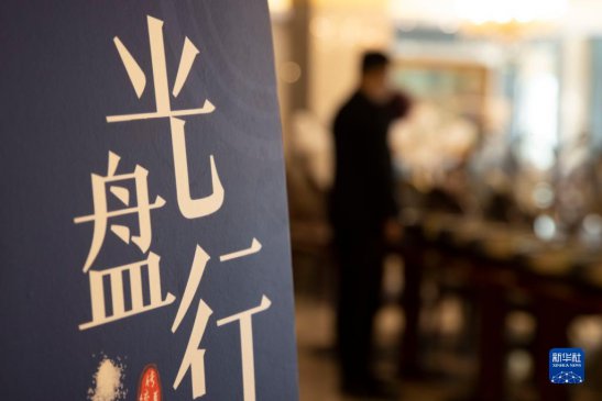 <b>一粒米中的节粮答卷——全社会遏制“舌尖上的浪费”观察</b>