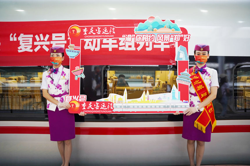 G52次列车在重庆北站首发现场。吴汪阳摄