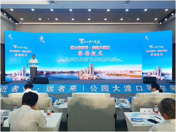 签约仪式现场。市人力社保局供图