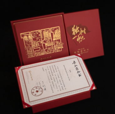 中国人民大学新版录取通知书亮相