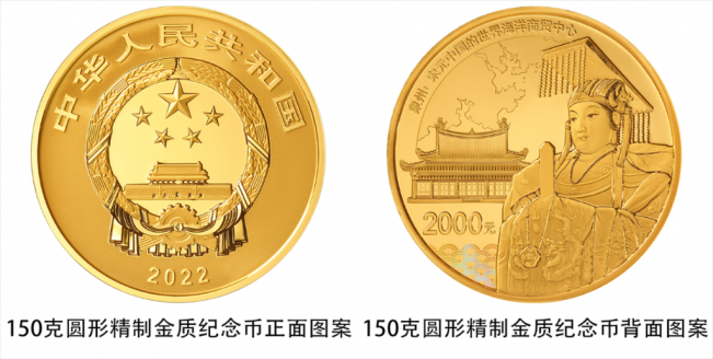 央行将于7月25日发行世界遗产金银纪念币 该套纪