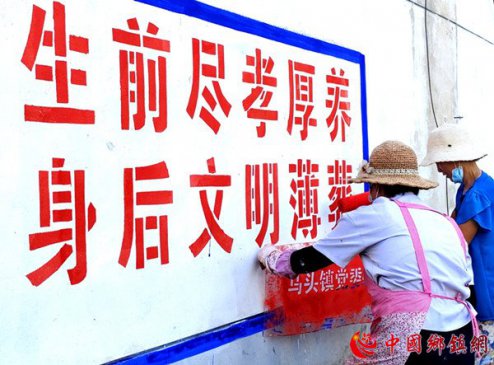 移风易俗进万家
