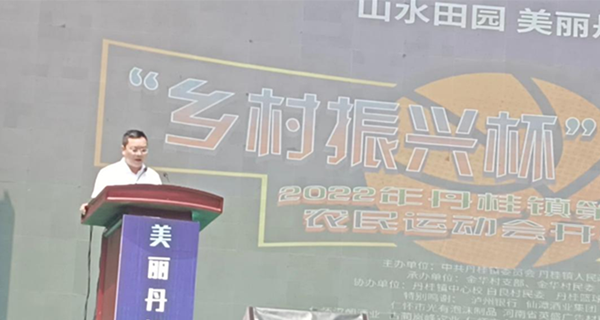 <strong>四川古蔺丹桂镇：发挥农民体育力量优势 助力乡</strong>