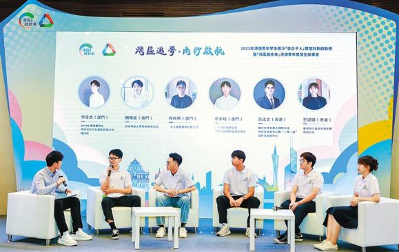 广州市南沙区“新十条”优惠政策——港澳青年
