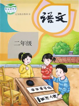“语”“文”教育：助力构筑中华民族共有精神