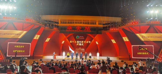 第十四届中国艺术节将于2025年在川渝两地举办