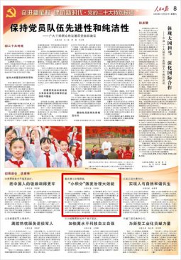 重庆璧山区福禄镇：“小积分”激发治理大效能