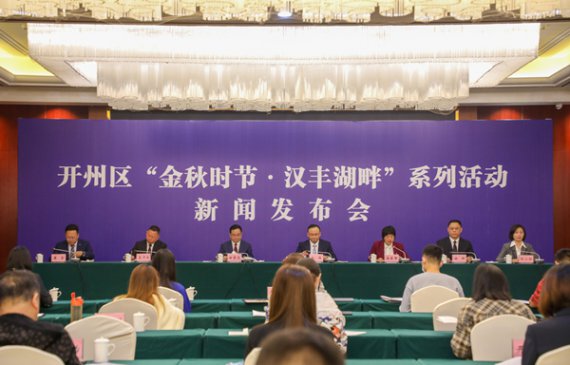 金秋时节 开州邀你相约汉丰湖畔