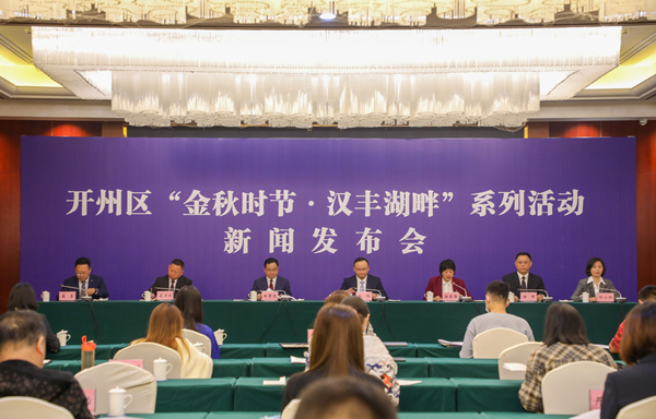 新闻发布会现场。开州区委宣传部供图
