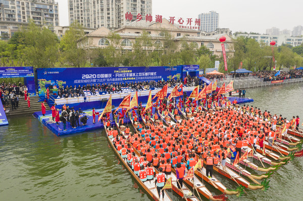 2020开州汉丰湖水上欢乐季开幕式。开州区文旅委供图
