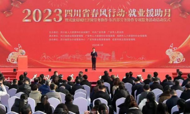 助力就业 四川：200万个岗位送到家