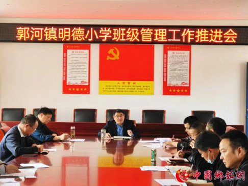 安徽庐江县郭河镇：抓班级常规管理 促教学质量