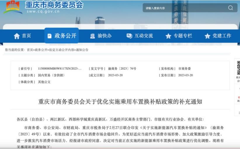 官网截图