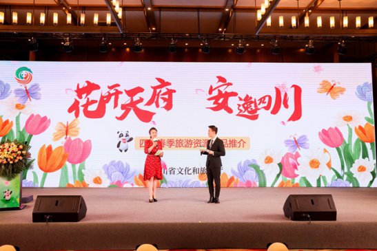 推出5大赏花新玩法！四川春季文旅产品“上新”