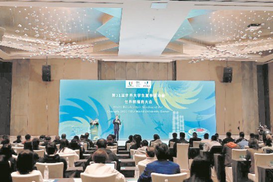 成都大运会世界转播商大会举行 首次全4K制作