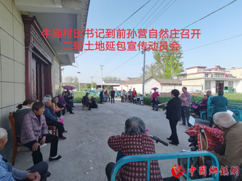 安徽阜阳：开好农村二轮土地承包到期后延包试