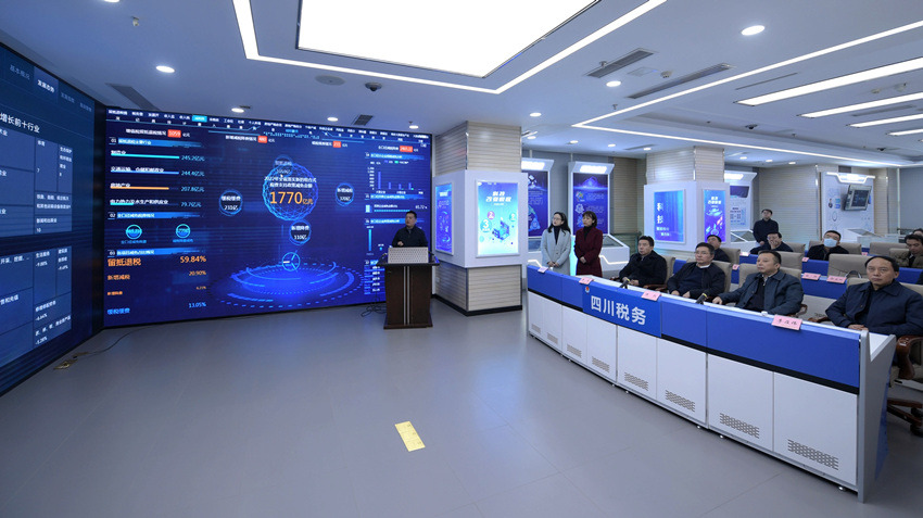 四川省税务局与四川省市场监督管理局联合打造的大数据平台。四川省税务局供图