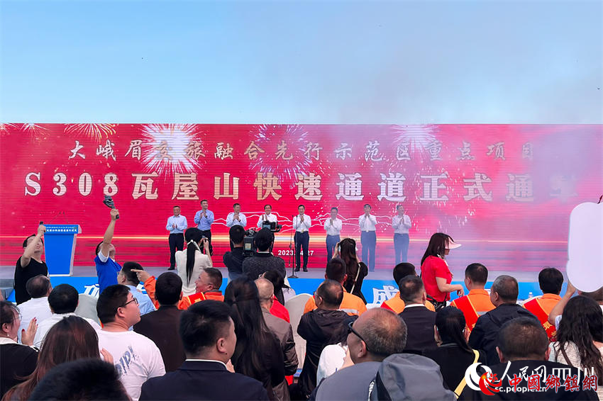 通车仪式现场。人民网 赵祖乐摄