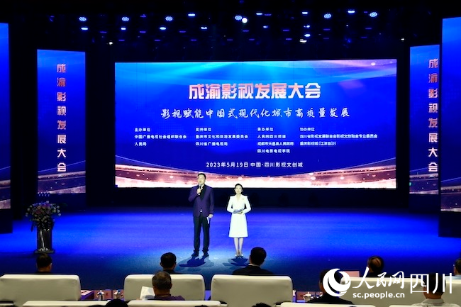 图为大会现场。人民网 王洪江摄