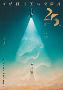 上海国际电影电视节六月启航