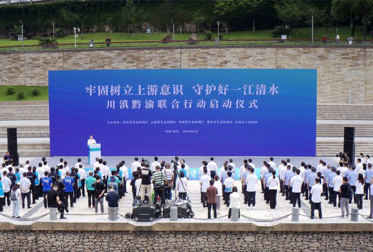 四川：筑牢长江上游生态屏障 确保一江清水永续