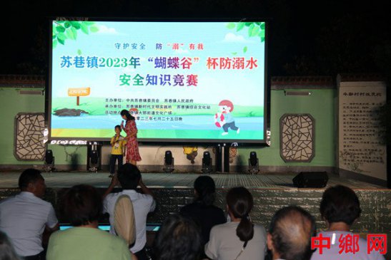 安徽明光市苏巷镇举办防溺水安全知识竞赛
