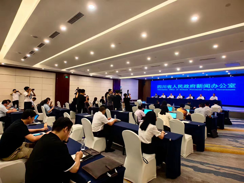 新闻发布会现场。四川省委宣传部供图