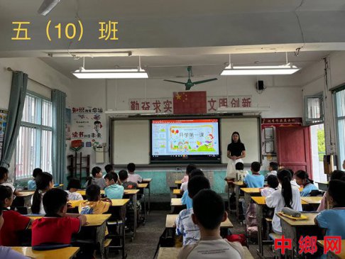 湖南省宁远县一小：开学第一课，筑牢“安全网