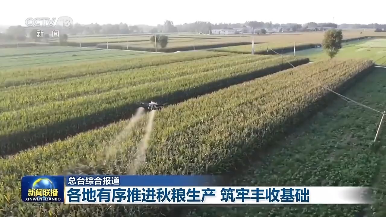农机穿梭好“丰”景 各地抢抓农时收秋粮