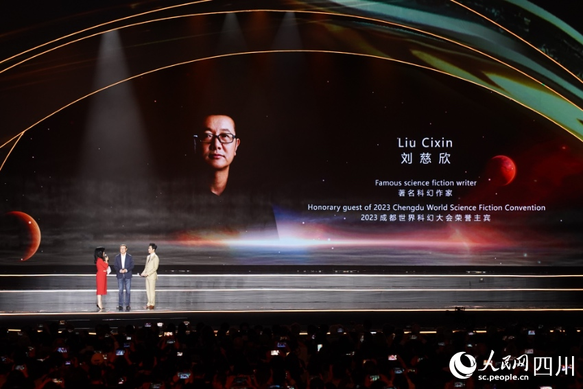 第81届世界科幻大会在成都开幕。陈天昊摄