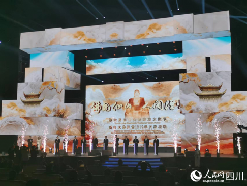 第六届乐山大佛旅游文化节启动