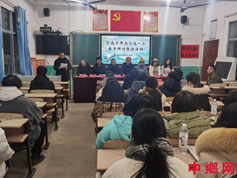 湖南宁远一小：寒冬难减联谊情 “聚慧”共研谋