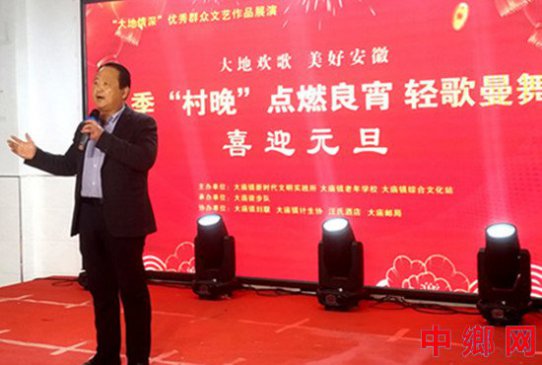 <b>安徽凤阳县大庙镇举办冬季“村晚”喜迎元旦</b>