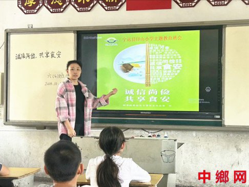 湖南宁远县印山小学：开展“诚信尚俭 共享食安