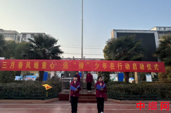 安徽利辛县城关学区逸夫小学：三月春风暖童心