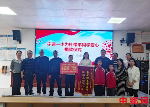 湖南省宁远一小：病魔无情，一小有爱