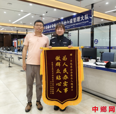 湖南：宁远县政务服务中心收到跨越300公里锦旗