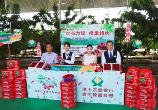<b>赋能绿色产业发展  助力乡村全面振兴</b>