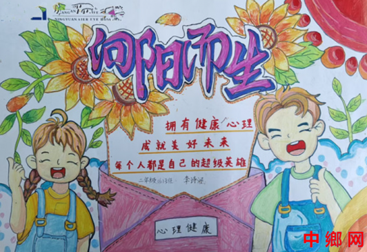 湖南宁远县印山小学：开展“心理健康月”手抄